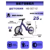 Детский беговел HB-007-12 синий